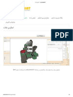 اسکرین شات - onlineMAINT PDF