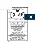 Mahnama Darul Uloom Urdu Shawwal Zhul Qada 1442 PDF