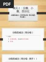 4年级 分数4 Pdf