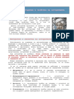 3. Алгоритми и свойства на алгоритмите PDF