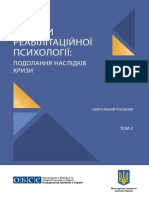 Основи реабілітаційної психології.Том 2 