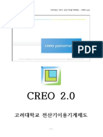 Creo Lecture Notes PDF