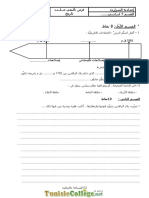 Devoir de Synthèse N°1 - Histoire - 7ème MR Belghith PDF