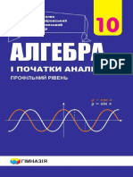 Алгебра.pdf