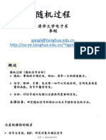 第一讲 PDF