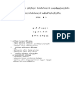 Sisxli 2008 8 Uni PDF