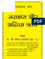 Naraashans Aor Antim Rushi (Hindi) Scanned Book
