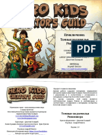 919091-Hero Kids - Fantasy Adventure - Darkness Neath Rivenshore RUS PRINTER