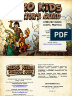 919091-Hero Kids - Fantasy Adventure - Mines of Martek RUS