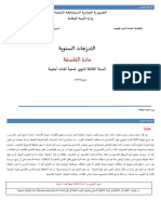 س3-ل أ PDF