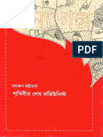 Prithibir Sesh Communist by Nabarun Bhattacharya - (BdeBooks.Com).pdf