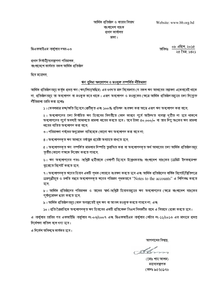 Write Off - Apr082015fid03 | PDF