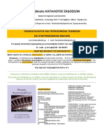 Fountas Catalog PDF
