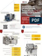 Решения для мясной промышленности (2) (1)