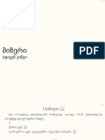 სტივენ კინგი-მიზერი PDF