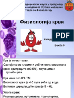 Fiziologija V Vezba-Hematologija 1