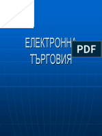 1 E-Business PDF
