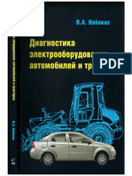 Учебное пособие: Статика рідин та газів