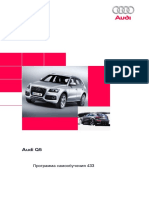 ssp - 433 - Audi Q5 Введение