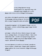 கனியாத கனி