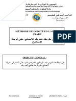 Methode de Doigte en Langue Arabe - 2 PDF