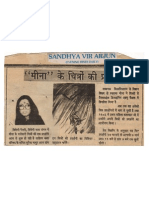 Sandhya Vir Arjun - 27th Feb, 1992 - मीना के चित्रों की प्रदर्शनी