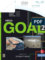 مقرر Mega Goal 2 -كتاب الطالب PDF