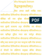 Dattatreya Siddha Mangala Stotram