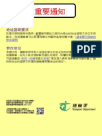 td22 (8.2018) E-Fillable Chi PDF