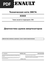 09A-ШУМНОСТЬ И ВИБРАЦИИ