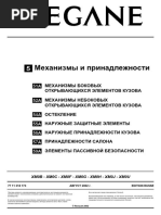 5-Механизмы и принадлежности.pdf