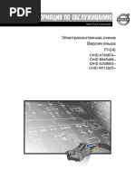 89150834-Connecting Diagram FH(4) [RU].pdf