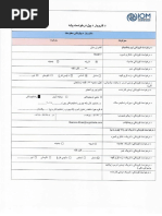 Business Start-Up Application | PDF
