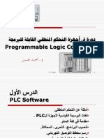 الدرس 2 Software PDF