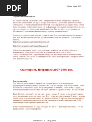 Привлечение