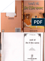 Khalse Di 101 Ardas - Book Giani Thakur Singh Ji PDF