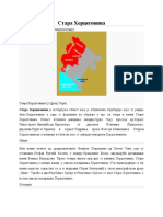 Stara Hercegovina PDF