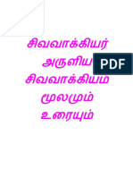Sivavaakiyam Moolamum Uraiyum PDF