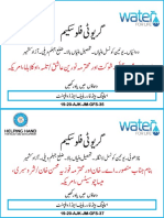 Gravity Flow Scheme Plaque Urdu PDF