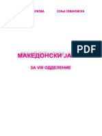 Makedonski 9 Velkova PDF