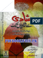 Shadi Se Shadion Tak PDF