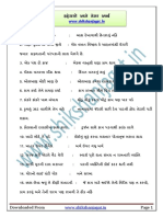 WWW - Shikshanjagat.in PDF