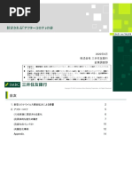 中國近代史