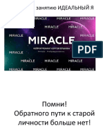 1_Методичка к занятию Идеальный Я.pdf