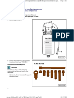 Прокачка тормозной системы без применения устройства для наполнения и прокачки тормозной системы-1 PDF