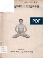 இலகு ஆசனப் பயிற்சிகள்.pdf