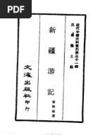 饮冰室文集点校》云南教育出版社 | PDF