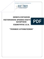 25 - Texnikos Aytomatismon PDF