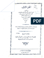 الفواكه الدواني_01.pdf