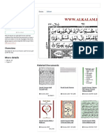 WWW - Alkalam.P: Surah Yaseen (PDF Format) PDF